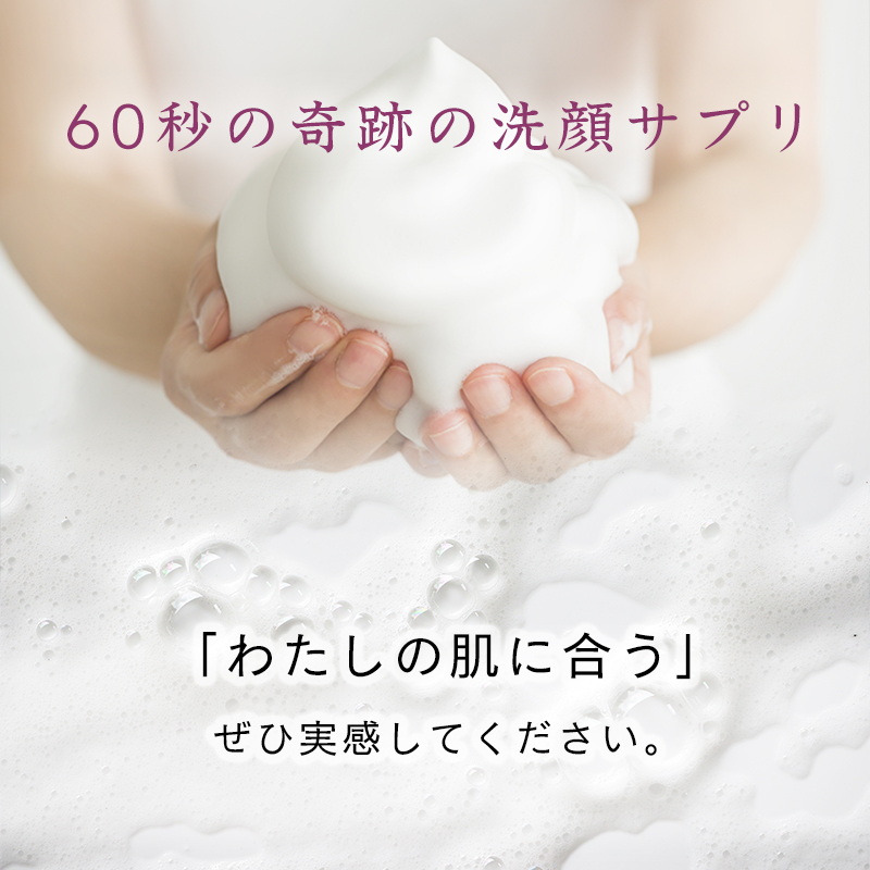 amino_soap_rakuten_01.jpg?1713249927153